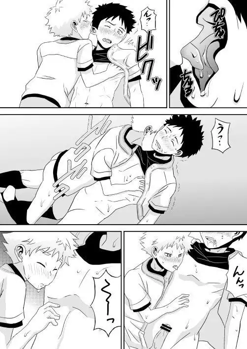 Abunai Playwo Shitato Omotteimasu