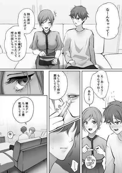 Kyou wa Kareshi de, Ashita wa Kanojo