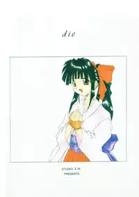 (C52) [STUDIO Z.M (Dark Colors [Kazuma], Kyasarin no Papa)] Die (Sakura Taisen [Sakura Wars], Aa! Megami-sama! [Ah! My Goddess])