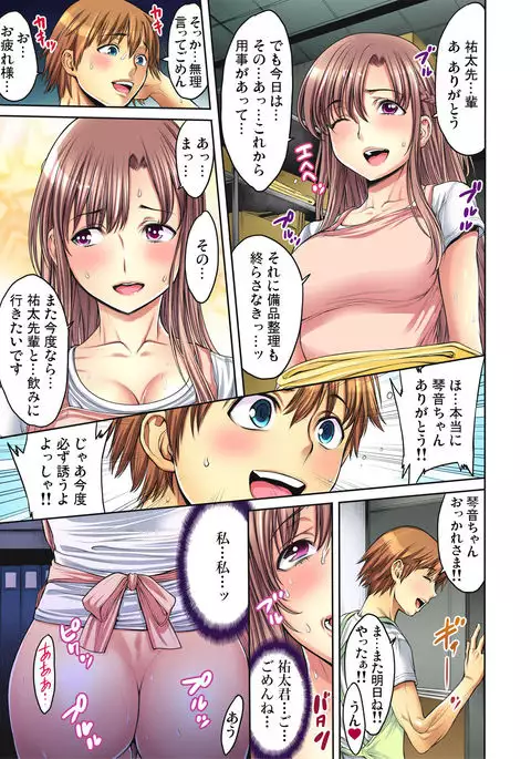 絶倫じじいが調教快護!?