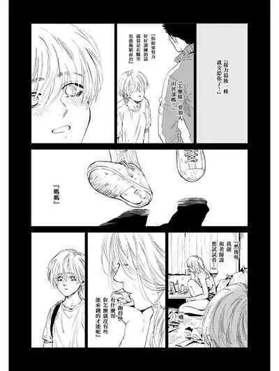 Koko wa Yasashii Niwa | 置身于温柔之庭 Ch. 1-5