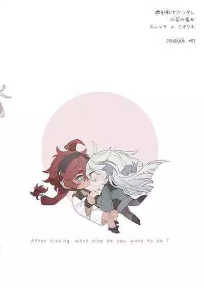 Kiss no Ato Nani ga Shitai? - After kissing, what else do you want to do?