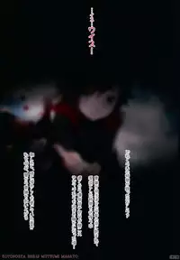 (C89) [Kotonosha (Mutsumi Masato)] Das Leiden von SchneeWeisschen (RWBY)