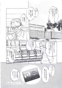 [Manno Rikyuu] Cutie Pet