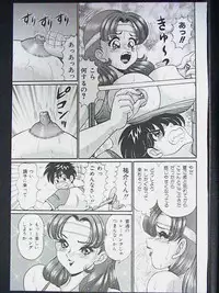 [Watanabe Wataru] Anoko ha F-Cup