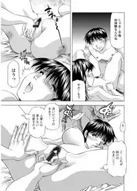 [Takebayashi Takeshi] Hitozuma dakedo! Aishiteru! [Digital]