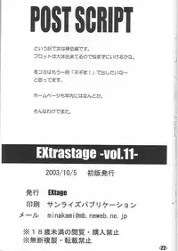 (CR34) [EXtage (Minakami Hiroki)] EXtra stage vol. 11 (Onegai Twins)