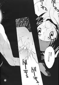 [Rocket Kyoudai] PATA PATA PATAPi ! (Akihabara Dennou Gumi)