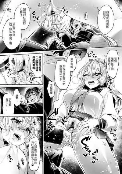 [Izumi Hachi] Ookouchi Senpai wa Nekokawaigarishitai Ch. 1-5 [Chinese] [裸單騎漢化]