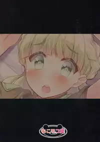 [Mocomocodo (Nukunuku Batten)] H kara Hajimaru Kozukuri Kyousoukyoku (Death March kara Hajimaru Isekai Kyousoukyoku)