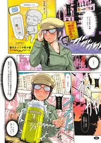 (COMIC1☆6) [Hakueki Shobou (A-Teru Haito)] Nyou wo Kakeru Shoujo