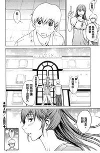 [OKAWARI] Bijin na Haha to Tsuyoki na Classmate | 美人繼母和強勢的同學 (Chinese)