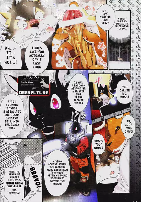 Boom Boom Satellites Chapter 1: A Dangerous Gift