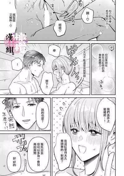 Usui-san wa kō miete amaamadesu｜碓冰先生看似冷酷实际是宠妻狂魔