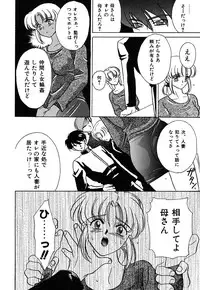 [Kinmedai Pink] Nijiiro Virgin Love