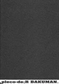 (SC50) [PLECO (Chikiko)] Pleco-de;R "Shojo to Doutei ga Love Comedy o Kakimasu." (Bakuman.)