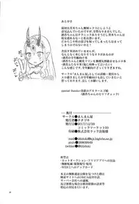 (C93) [Manmanya (Titiduki)] Hoshii mama ni. (Fate/Grand Order) [Chinese] [沒有漢化]