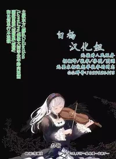 [konnyaku] Kisaragi=Alice (Sentouin, Hakenshimasu!) [Chinese] [白杨汉化组]