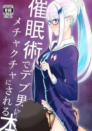 Saiminjutsu de Debuotoko ni Mechakucha nisareru Hon