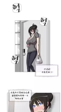 HouseHold Affairs 【卞赤鲤个人汉化】1~33话（持续更新中）