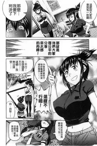 [DISTANCE] Joshi Lac! [Chinese]