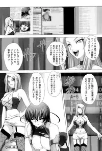 [Anthology] Toushin Engi Vol. 18