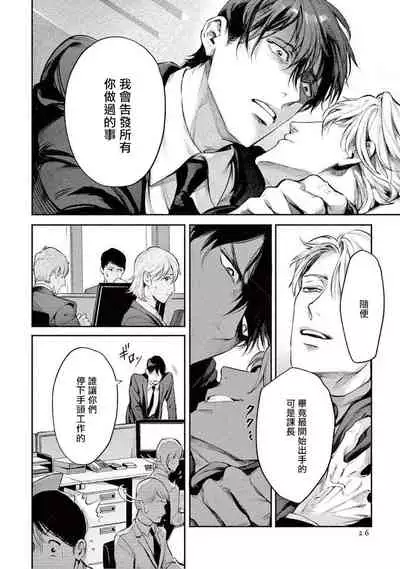 Zetsubou ni Nake | 绝望悲鸣 Ch. 1-6