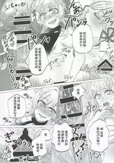 (HARUCC28) [Allegory (Akizakura)] xxx Shinai to Derarenai! (Genshin Impact) [Chinese]