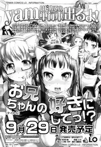 COMIC LO 2012-10 Vol. 103