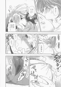 [Azuma Tesshin] Boku no Kawaii Oneesan