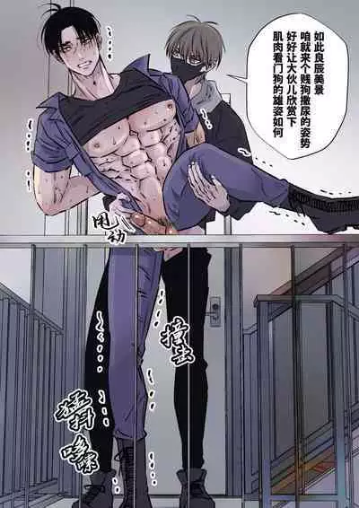 Shigoto juku kokorona anchisukiru ga nazo no shin'nyu-sha ni aokan sa remashita｜尽职尽责的警备员被神秘的入侵盗窃犯露天公开强奸