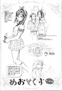 [Namboku] Onnanoko wa Venus - All of the woman is Venus