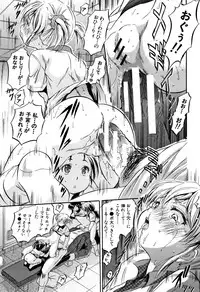 [Tomozawa Shou] Chiccha Harem - Harem of Little Princesses