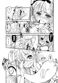 (Air Reitaisai 8) [Fortress76 (76, Teoshiguruma, Yukiu Con)] Youmu ga Fudan Arienai Kurai Kawaigarareru Hon (Touhou Project)