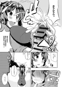 [Kaiduka] Tayun Purun Monyun [Digital]