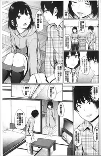 [Yamada Yuuya] Oboreru Hakuchuumu [Chinese]