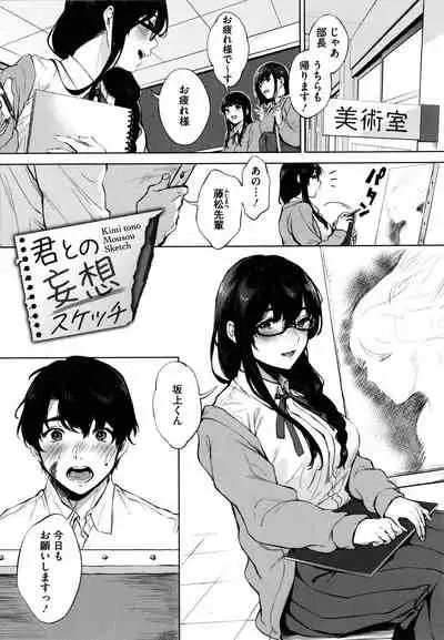 [Miyabe Kiwi] Fellatio no Tenshi - Fellatio Angel