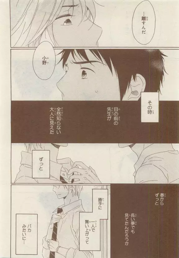 JUNK!BOY 2015 はるやすみ