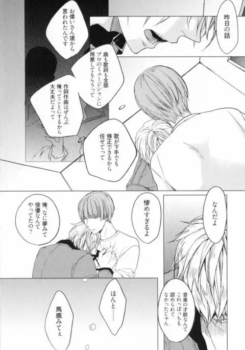 Ore to Omae no Love Harassments