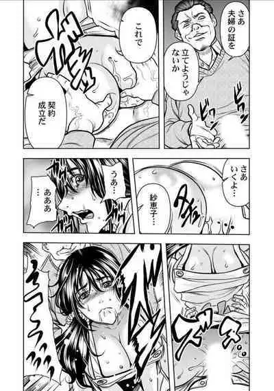 [Tachibana Naoki] Keiyaku Tsuma - Otto No Jōshi Ni Dakareru Hibi, Hajimari Wa Danna No Tamedeshita 1-5