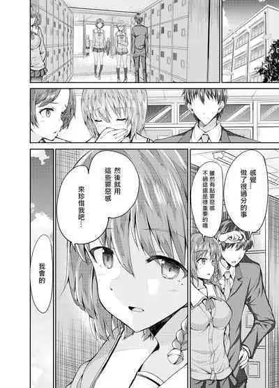 [Sweet Avenue (Kaduchi)] Onee-san ni Okoraretari Nakanaori SEX Shitari [Chinese] [DCinAC x oo君聯動漢化] [Digital]