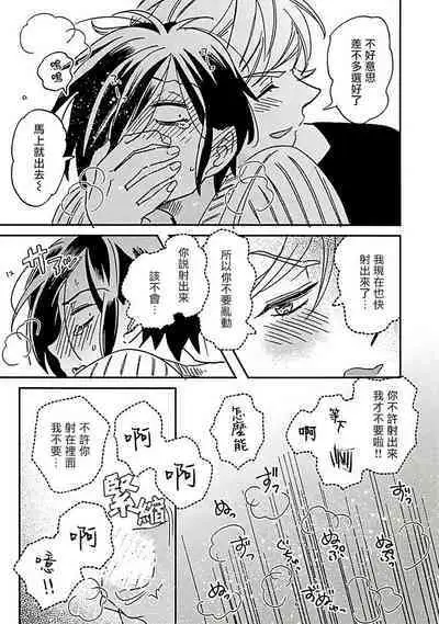 [Tsurusawa Tsutako] Niizuma-kun to Arao-kun Okawari | 新妻君与新夫君 再来一份 Ch. 01 - 06(上+下) [Chinese] [冒险者公会]