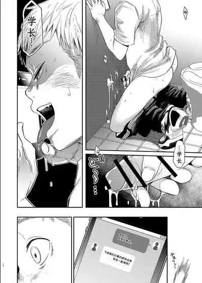 [BOX (Tsukumo Gou)] Boku no Katachi | 为你成形 [Chinese] [男女搭配干活不累三人汉化] [Digital]