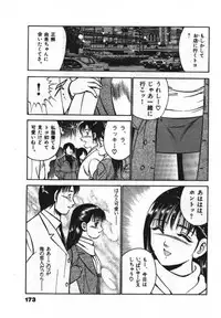 [Maakou] Sweet Pain Vol.1