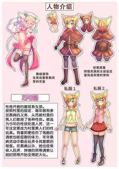 Dosukebe Muramatsuri 1 - Jigoku no Cli Zeme Mesugaki Taikyuu Renzoku Acme Challenge Hen