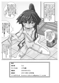 [Kosuru Buta (UJ)] Ero Horizon (Log Horizon) [Digital]