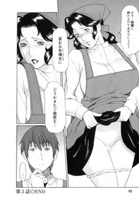 [Takasugi Kou] Ingi no Hate 1