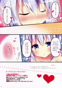 (COMIC1☆10) [Bitter Crown (Nanamiya Rin)] Chino-chan to Ichaicha (Gochuumon wa Usagi desu ka?)