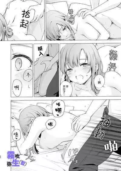 [CitrusTruss (Ponkaju) Koko wa Juujin no Kurasu Sekai Deshita (Kari) - The Therianthrope World | 這裡是獸人居住的世界(暫) [Chinese] [霧吹弥生漢化組]