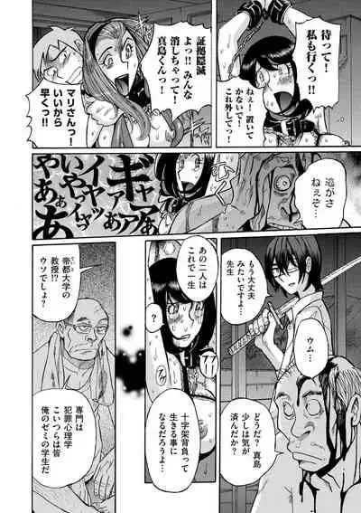 comic KURiBERON DUMA 2019-11 Vol. 17